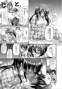 Page 55 of Hen na Ko demo Ii desu ka? - preview thumbnail