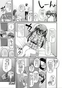 Page 70 of Hen na Ko demo Ii desu ka? - preview thumbnail