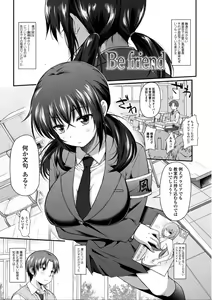 Page 71 of Hen na Ko demo Ii desu ka? - preview thumbnail