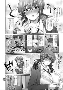 Page 74 of Hen na Ko demo Ii desu ka? - preview thumbnail