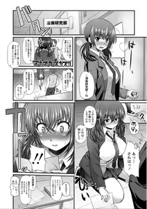 Page 76 of Hen na Ko demo Ii desu ka? - preview thumbnail
