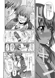 Page 78 of Hen na Ko demo Ii desu ka? - preview thumbnail
