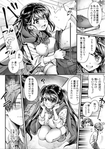 Page 8 of Hen na Ko demo Ii desu ka? - preview thumbnail