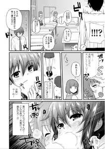 Page 96 of Hen na Ko demo Ii desu ka? - preview thumbnail