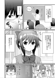 Page 98 of Hen na Ko demo Ii desu ka? - preview thumbnail