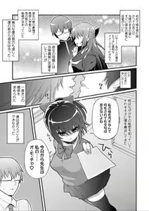 Page 99 of Hen na Ko demo Ii desu ka? - preview thumbnail