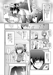 Page 100 of Hen na Ko demo Ii desu ka? - preview thumbnail