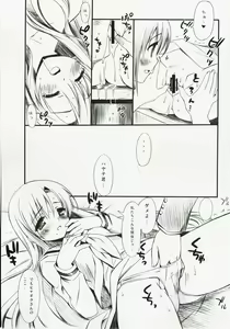 Page 8 of ROSE - preview thumbnail