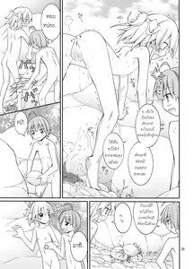 Page 31 of Supponpon de Chounaikai Camp | แคมป์เปลือยของสมาคมเพื่อนบ้าน - preview thumbnail