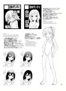 Page 41 of Supponpon de Chounaikai Camp | แคมป์เปลือยของสมาคมเพื่อนบ้าน - preview thumbnail