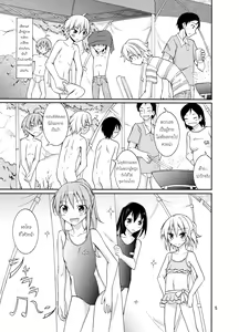 Page 5 of Supponpon de Chounaikai Camp | แคมป์เปลือยของสมาคมเพื่อนบ้าน - preview thumbnail