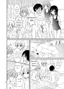 Page 10 of Supponpon de Chounaikai Camp | แคมป์เปลือยของสมาคมเพื่อนบ้าน - preview thumbnail