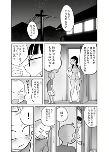 Page 38 of Namaiki na Ane no Ana wa Do Gehin Sukebe Switch - preview thumbnail