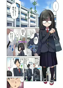 Page 3 of Jimi na Anoko wa Ecchi na Haishinsha!? - preview thumbnail