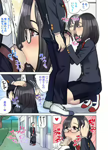 Page 51 of Jimi na Anoko wa Ecchi na Haishinsha!? - preview thumbnail