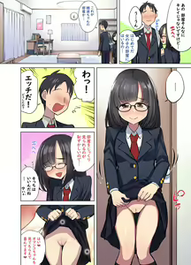 Page 60 of Jimi na Anoko wa Ecchi na Haishinsha!? - preview thumbnail
