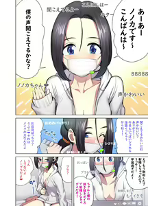 Page 6 of Jimi na Anoko wa Ecchi na Haishinsha!? - preview thumbnail