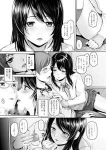 Page 118 of Gekka Bijin - preview thumbnail