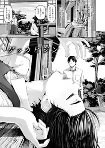 Page 164 of Gekka Bijin - preview thumbnail