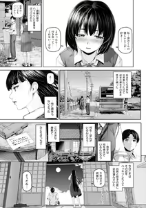 Page 168 of Gekka Bijin - preview thumbnail