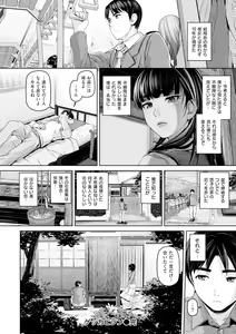 Page 187 of Gekka Bijin - preview thumbnail
