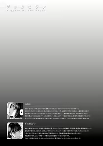 Page 188 of Gekka Bijin - preview thumbnail