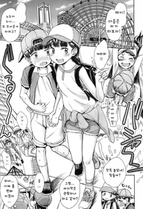 Page 3 of Kanransha ~Note-May2019 | 관람차 - preview thumbnail