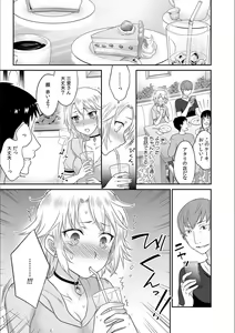 Page 5 of Kare to no Sex ja Ikenai kara... Atashi no Koko ni Irete Hoshii no... Ch. 6 - preview thumbnail