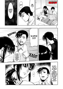 Page 3 of Paraphilia | Парафилия - preview thumbnail