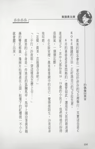 Page 105 of 偶像囚禁室 - preview thumbnail