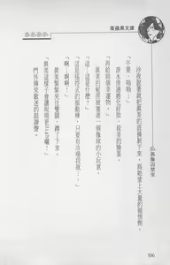 Page 108 of 偶像囚禁室 - preview thumbnail