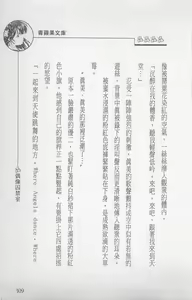 Page 111 of 偶像囚禁室 - preview thumbnail