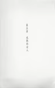 Page 120 of 偶像囚禁室 - preview thumbnail