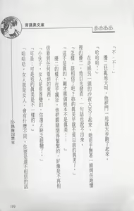 Page 121 of 偶像囚禁室 - preview thumbnail