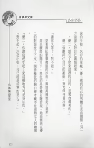 Page 123 of 偶像囚禁室 - preview thumbnail