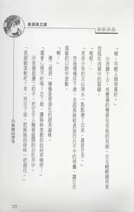 Page 127 of 偶像囚禁室 - preview thumbnail