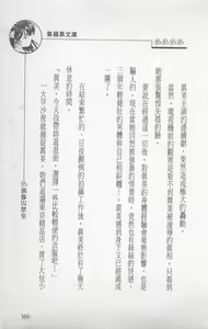 Page 171 of 偶像囚禁室 - preview thumbnail