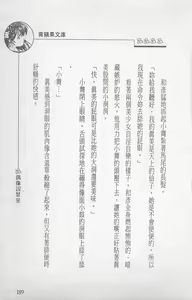 Page 191 of 偶像囚禁室 - preview thumbnail