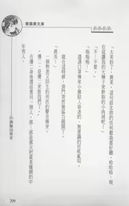 Page 213 of 偶像囚禁室 - preview thumbnail