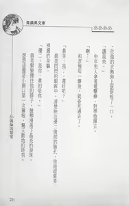 Page 215 of 偶像囚禁室 - preview thumbnail