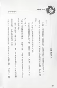 Page 22 of 偶像囚禁室 - preview thumbnail