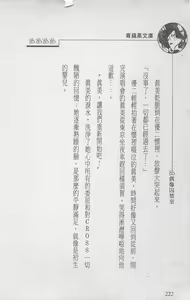 Page 226 of 偶像囚禁室 - preview thumbnail