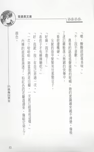 Page 56 of 偶像囚禁室 - preview thumbnail