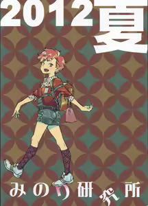 Page 30 of Outo Switch | Interruptor de vómitos - preview thumbnail