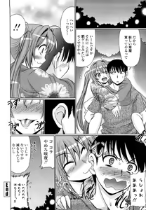 Page 119 of Erotic Otometic - Virgin of an erotic feeling - preview thumbnail