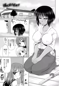 Page 120 of Erotic Otometic - Virgin of an erotic feeling - preview thumbnail