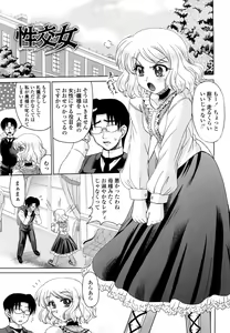 Page 140 of Erotic Otometic - Virgin of an erotic feeling - preview thumbnail