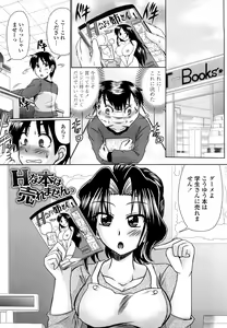 Page 158 of Erotic Otometic - Virgin of an erotic feeling - preview thumbnail