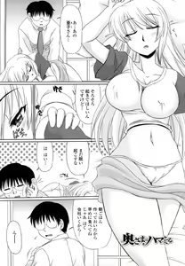 Page 178 of Erotic Otometic - Virgin of an erotic feeling - preview thumbnail