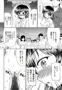 Page 51 of Erotic Otometic - Virgin of an erotic feeling - preview thumbnail